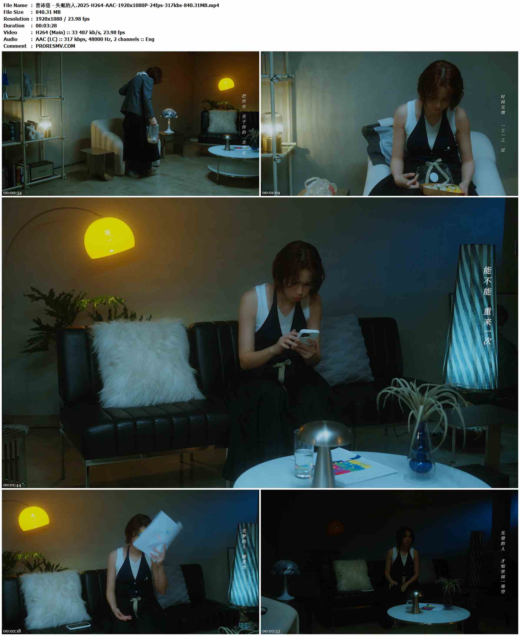 曾沛慈 - 失眠的人.2025-H264-AAC-1920x1080P-24fps-317kbs-840.31MB官方MV_高清MV